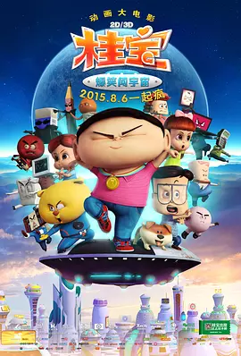 鳄鱼店的情人