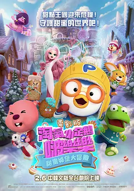 鳄鱼店的情人